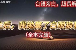 《白夜重生全集免费在线观看，追寻奇幻之旅》