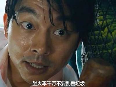 《如何免费观看电影《釜山行》的全攻略与资源分享》