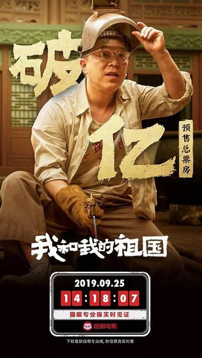 《我和我的祖国》电影完整版免费在线观看的合法平台推荐