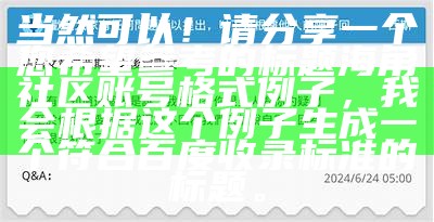 当然，请提供您想要重新生成标题的独立电影的原标题。
