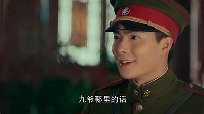免费观看《老九门》全集高清，尽享经典剧情与角色魅力！